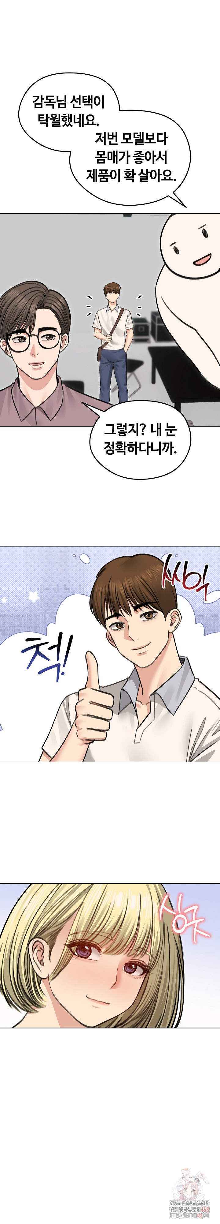 Runaway Wife Raw - Chapter 30 - photo - 23
