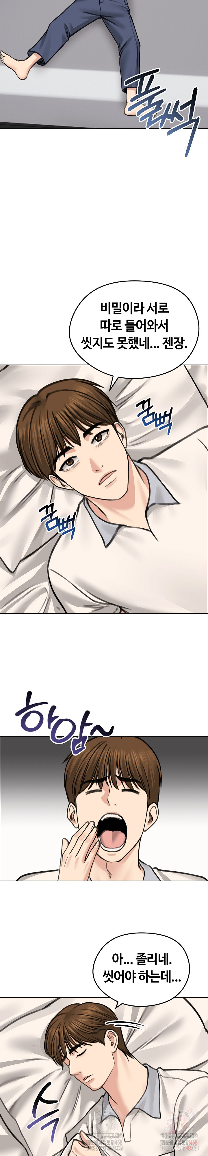 Runaway Wife Raw - Chapter 30 - photo - 26