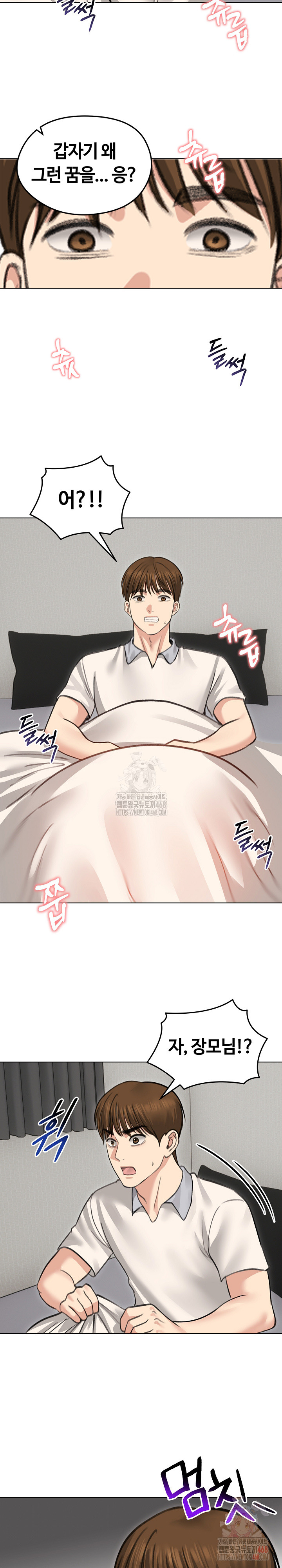 Runaway Wife Raw - Chapter 30 - photo - 29