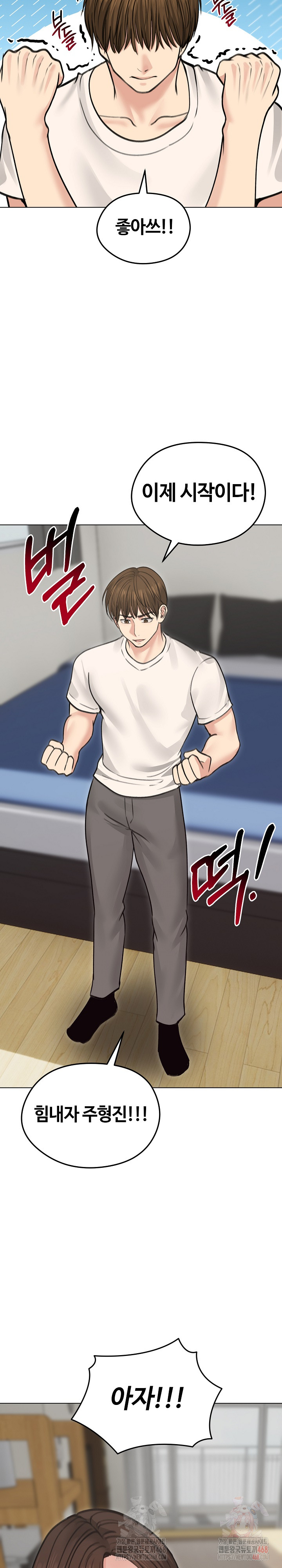 Runaway Wife Raw - Chapter 30 - photo - 4