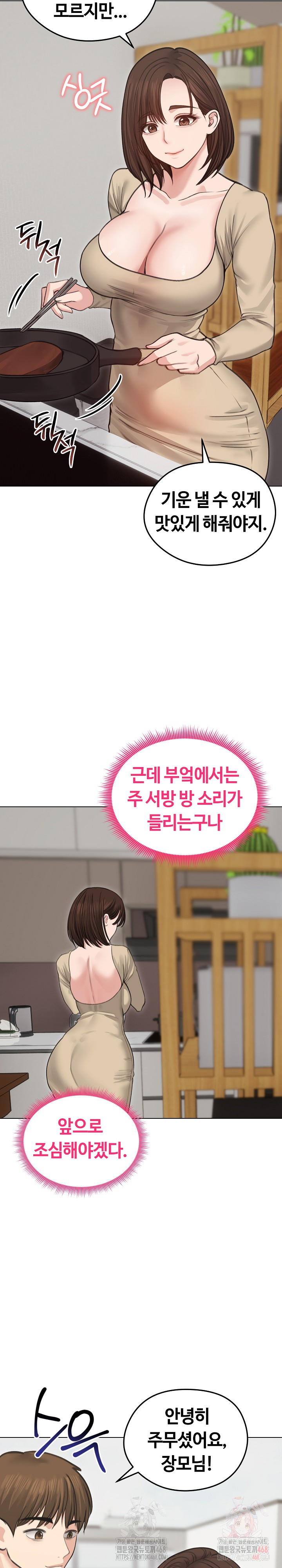 Runaway Wife Raw - Chapter 30 - photo - 6