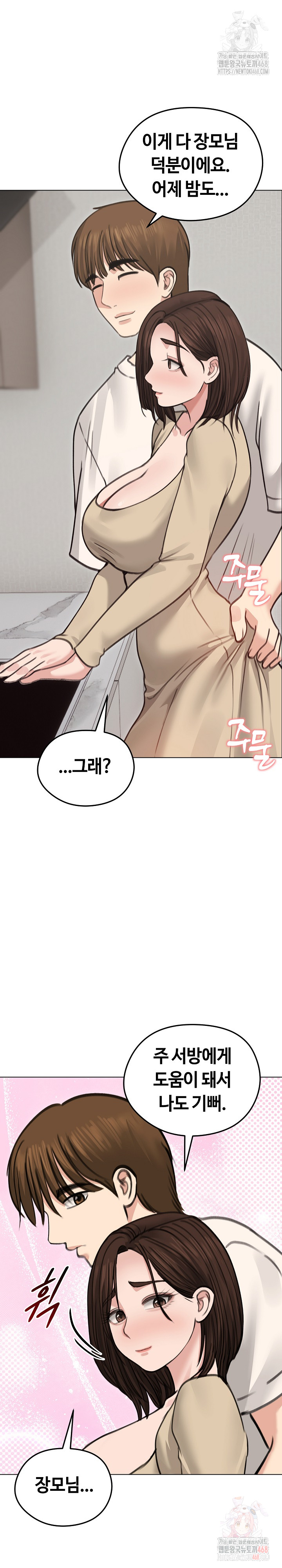 Runaway Wife Raw - Chapter 30 - photo - 9