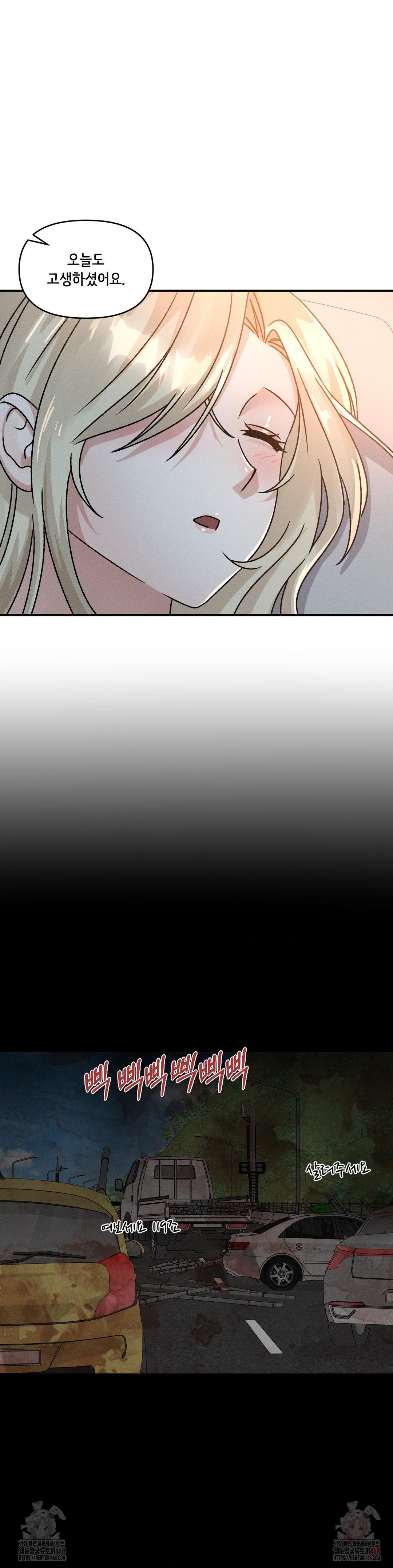She’s Cute Only to Me Raw - Chapter 23 - photo - 10