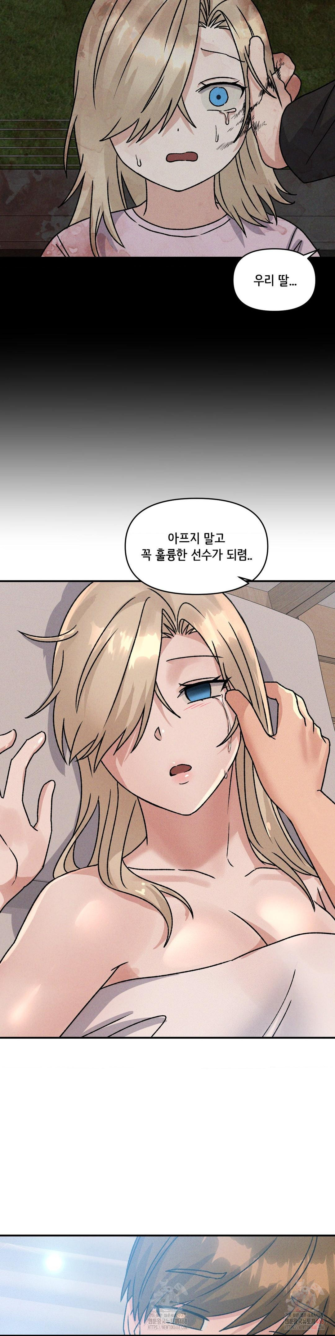 She’s Cute Only to Me Raw - Chapter 23 - photo - 12