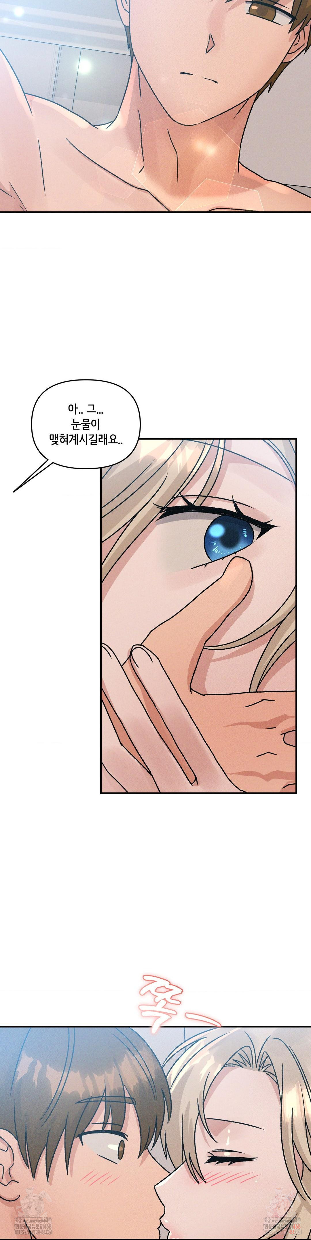 She’s Cute Only to Me Raw - Chapter 23 - photo - 13
