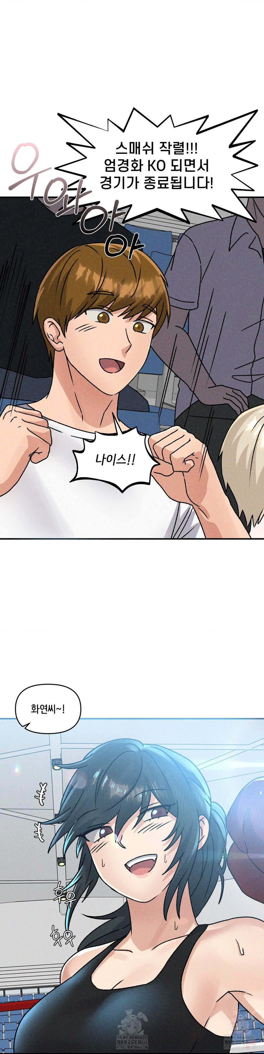 She’s Cute Only to Me Raw - Chapter 23 - photo - 18