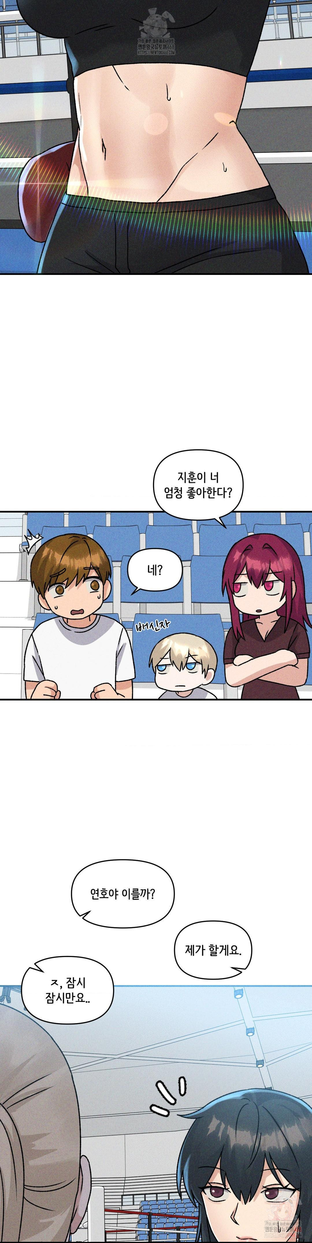 She’s Cute Only to Me Raw - Chapter 23 - photo - 19