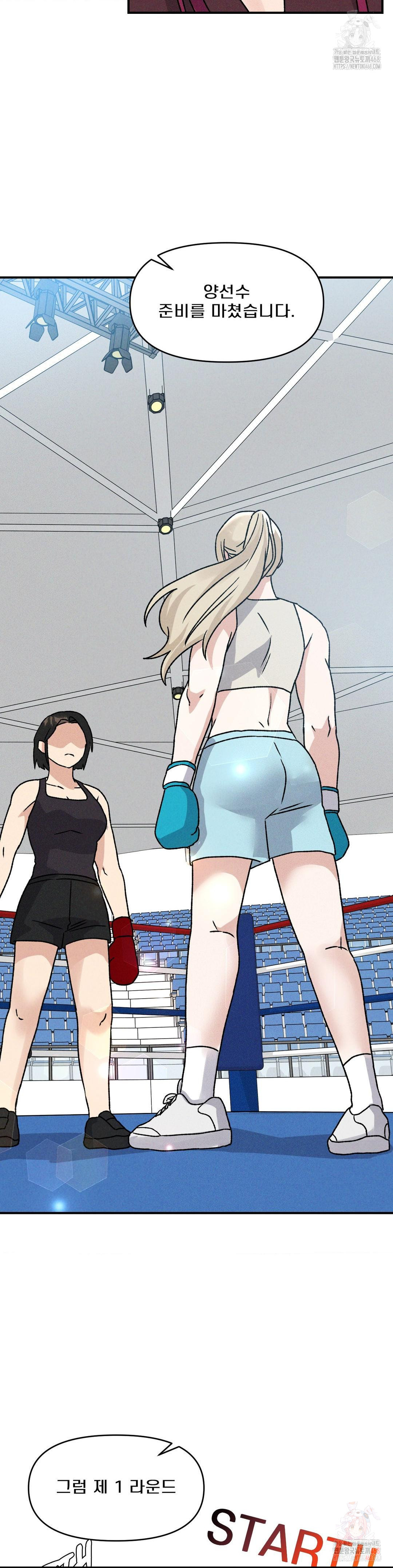 She’s Cute Only to Me Raw - Chapter 23 - photo - 23