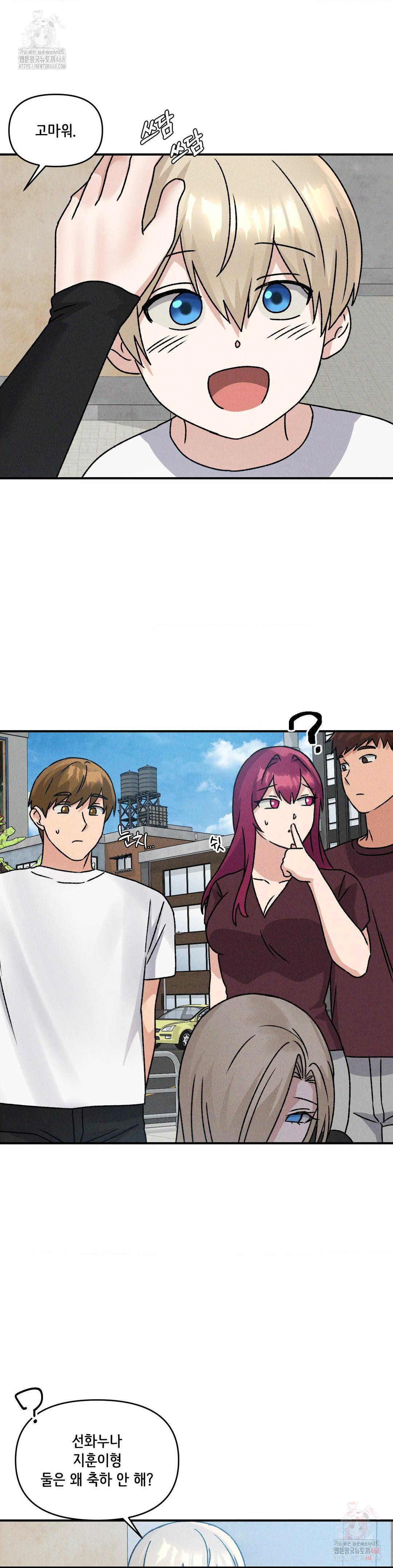 She’s Cute Only to Me Raw - Chapter 23 - photo - 27