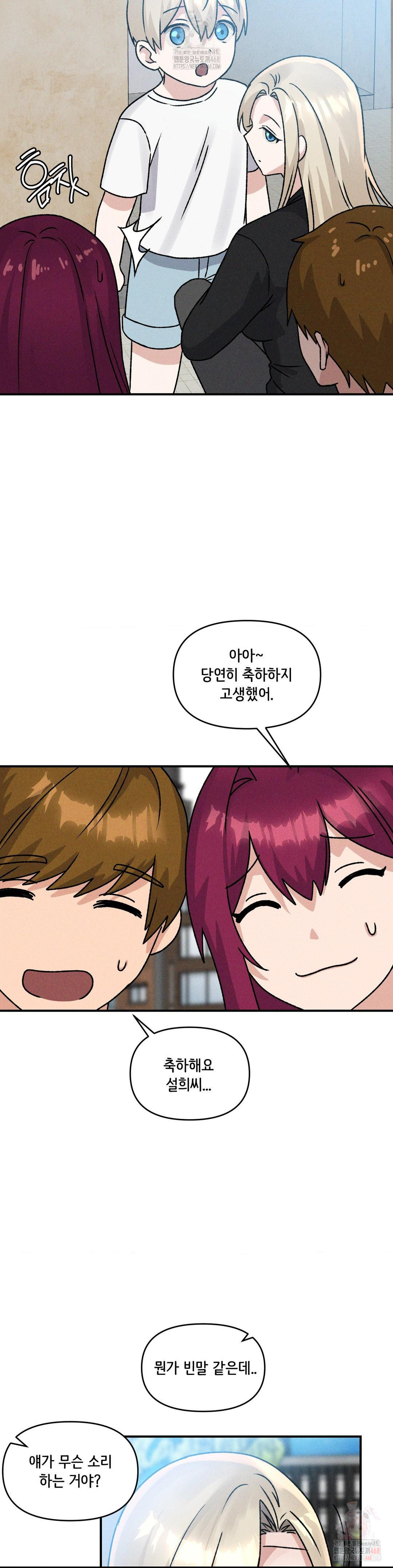 She’s Cute Only to Me Raw - Chapter 23 - photo - 28