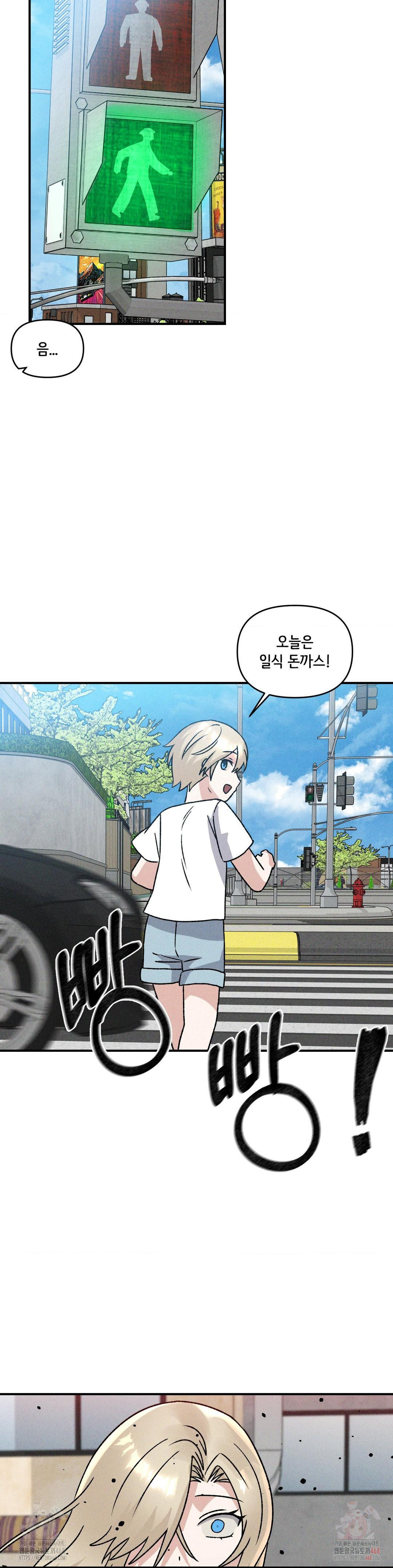 She’s Cute Only to Me Raw - Chapter 23 - photo - 30