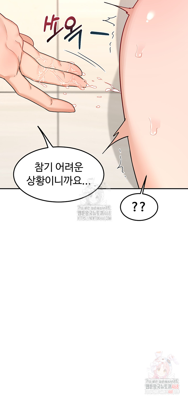 MILF Exchange Plan Raw - Chapter 21 - photo - 17