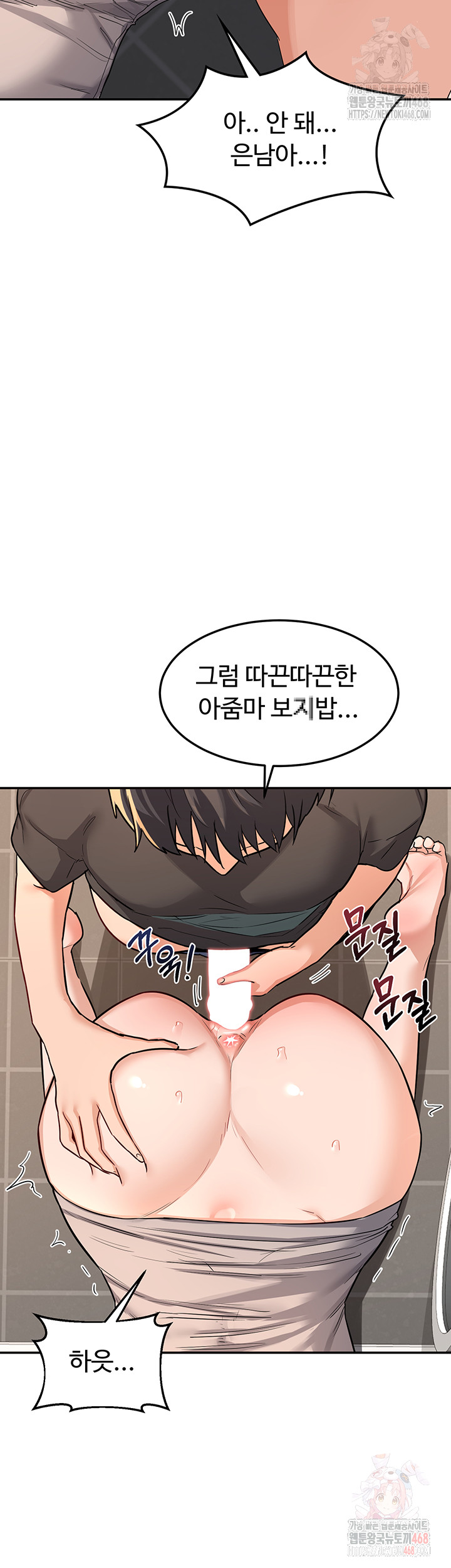 MILF Exchange Plan Raw - Chapter 21 - photo - 20