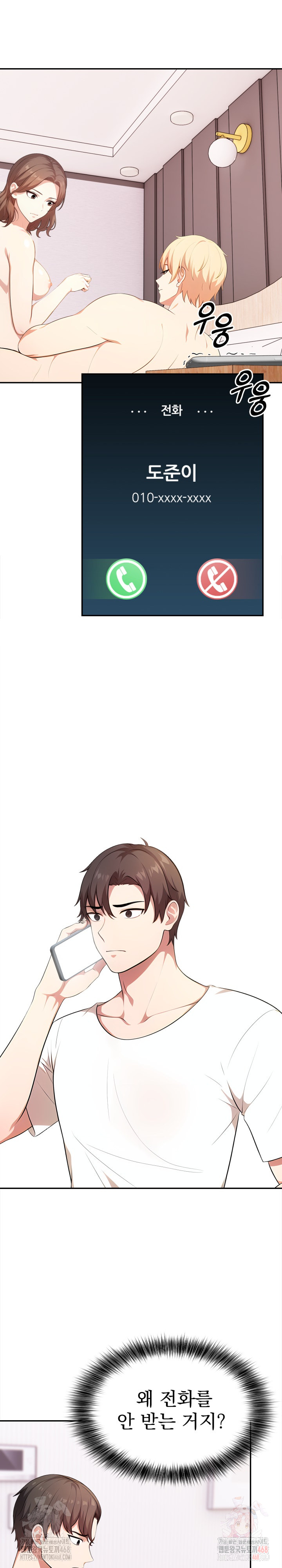 My Cousin Raw - Chapter 15 - photo - 12