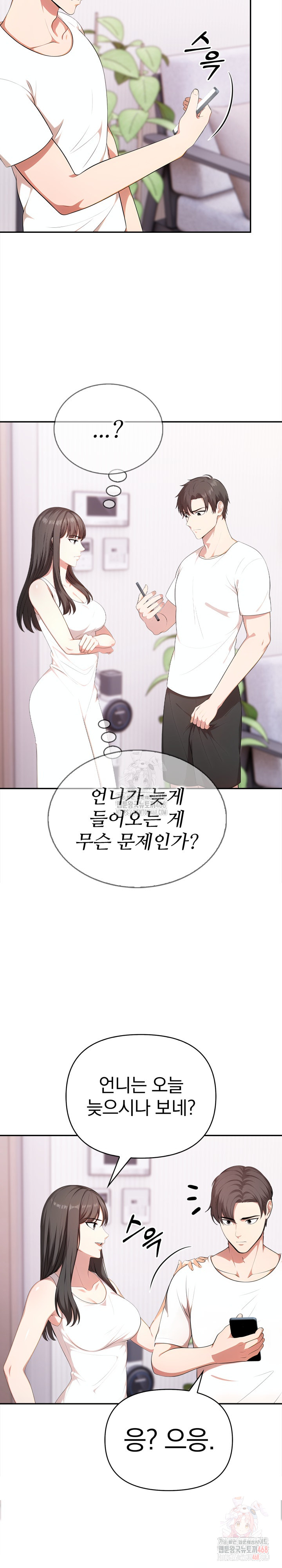My Cousin Raw - Chapter 15 - photo - 13