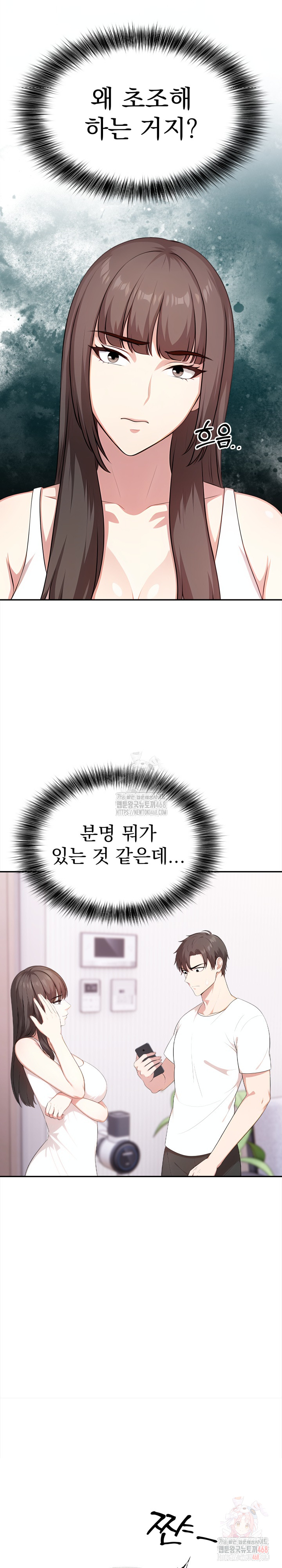 My Cousin Raw - Chapter 15 - photo - 14