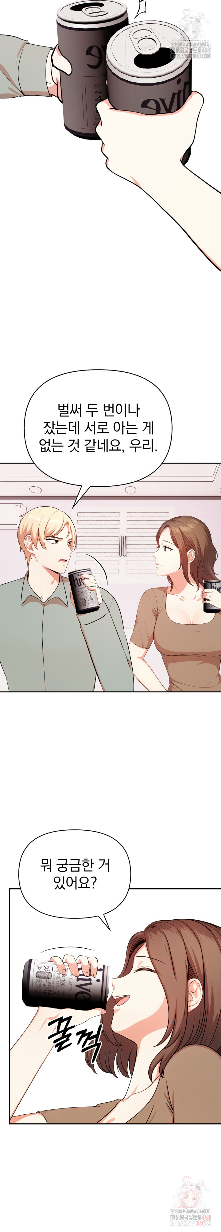 My Cousin Raw - Chapter 15 - photo - 15