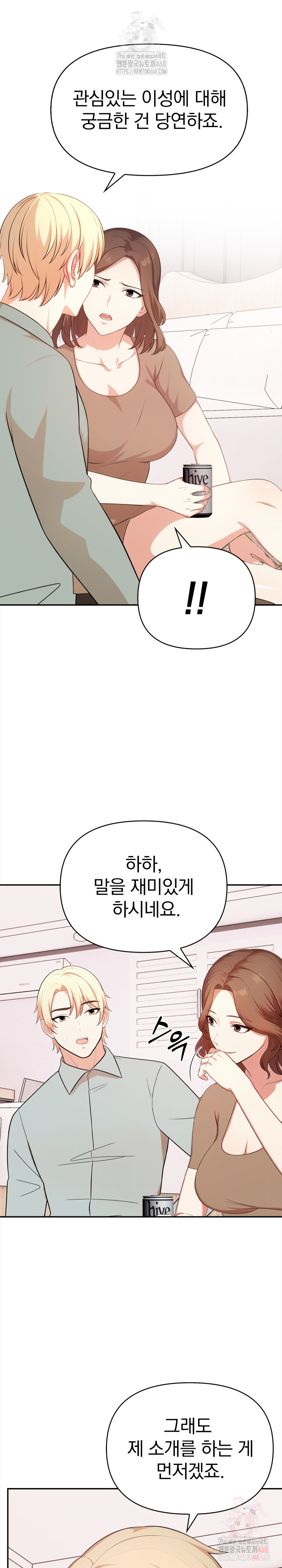My Cousin Raw - Chapter 15 - photo - 16