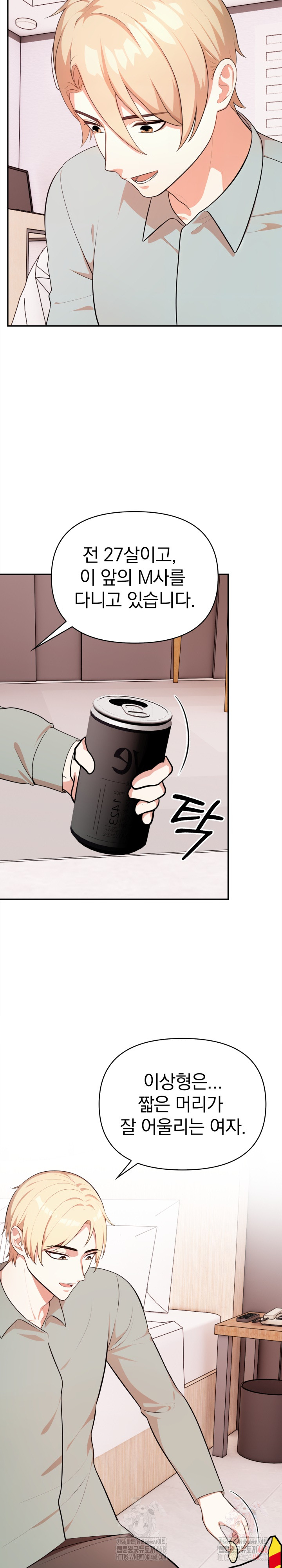 My Cousin Raw - Chapter 15 - photo - 17
