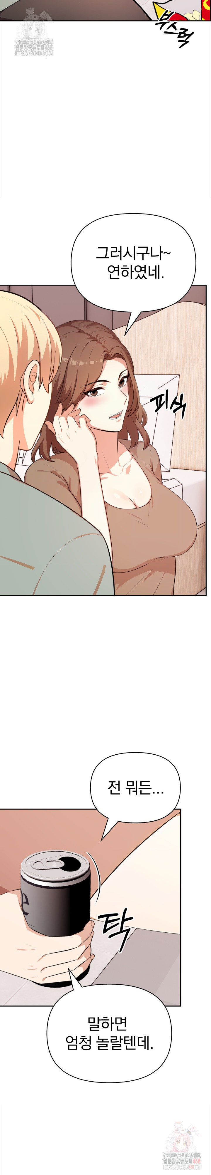 My Cousin Raw - Chapter 15 - photo - 18