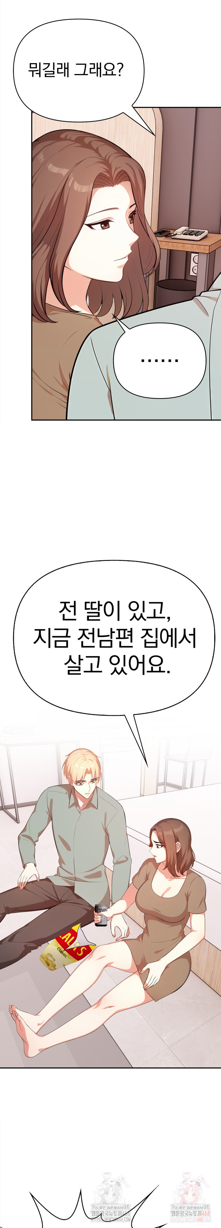 My Cousin Raw - Chapter 15 - photo - 19