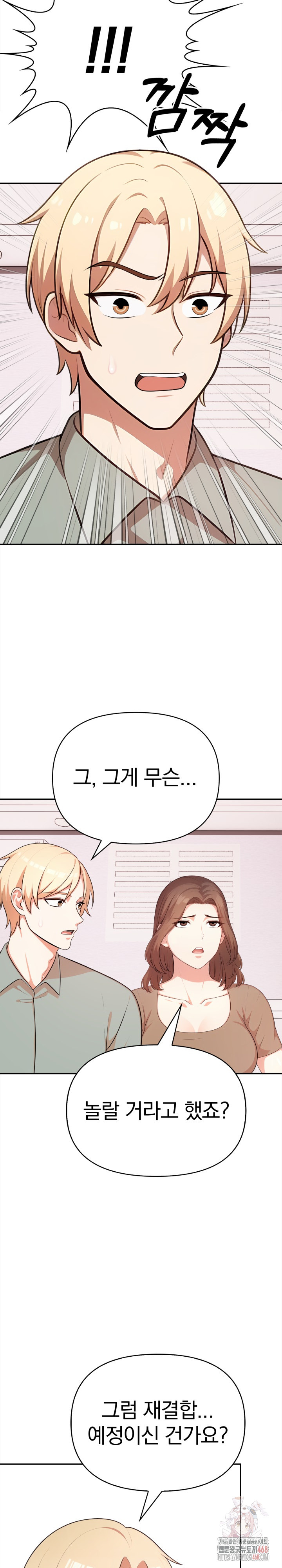 My Cousin Raw - Chapter 15 - photo - 20