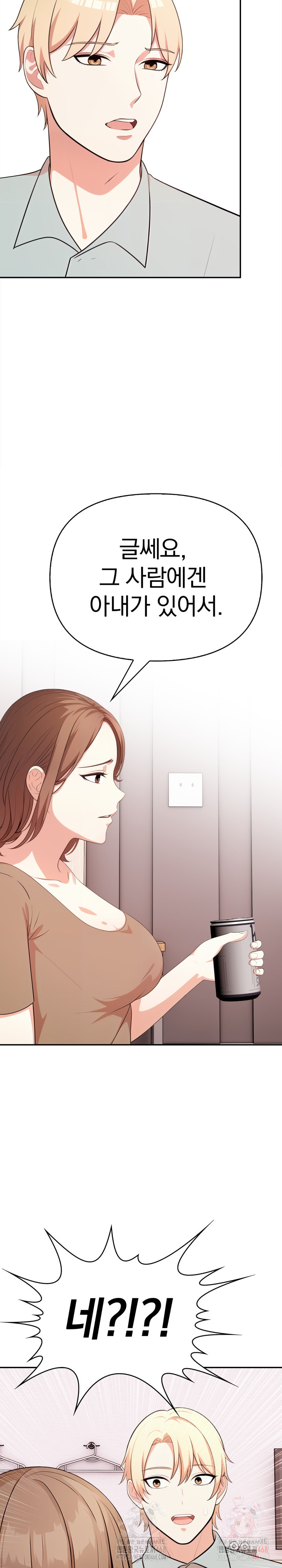 My Cousin Raw - Chapter 15 - photo - 21