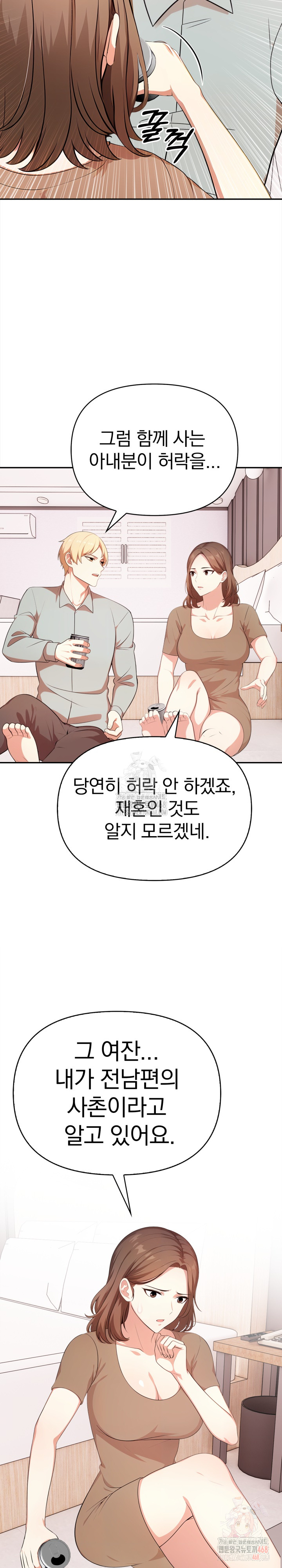 My Cousin Raw - Chapter 15 - photo - 22