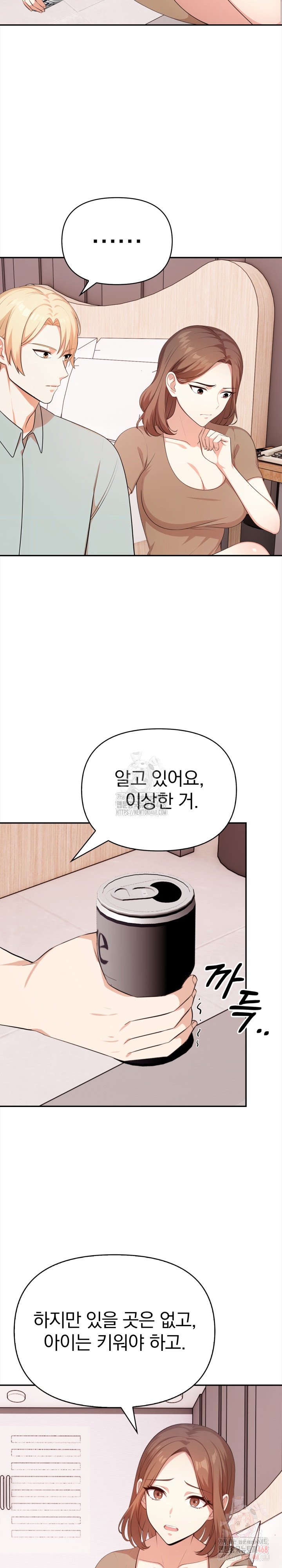 My Cousin Raw - Chapter 15 - photo - 23