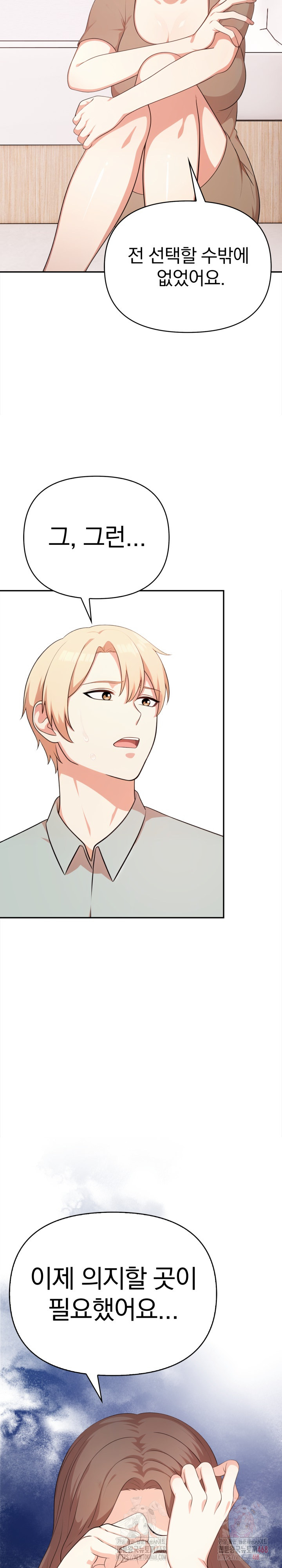 My Cousin Raw - Chapter 15 - photo - 24