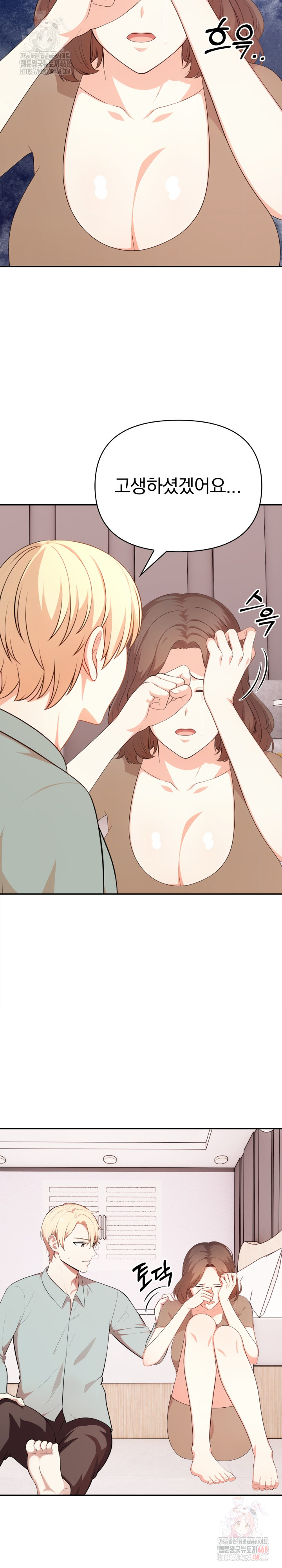 My Cousin Raw - Chapter 15 - photo - 25