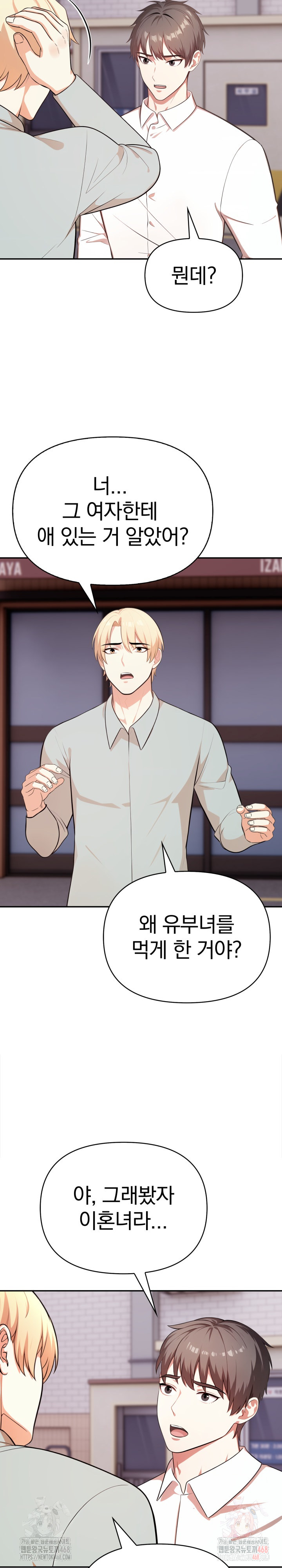 My Cousin Raw - Chapter 15 - photo - 28