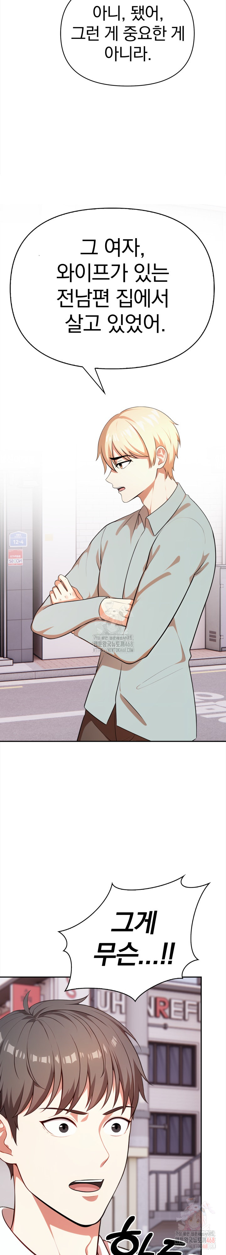 My Cousin Raw - Chapter 15 - photo - 29