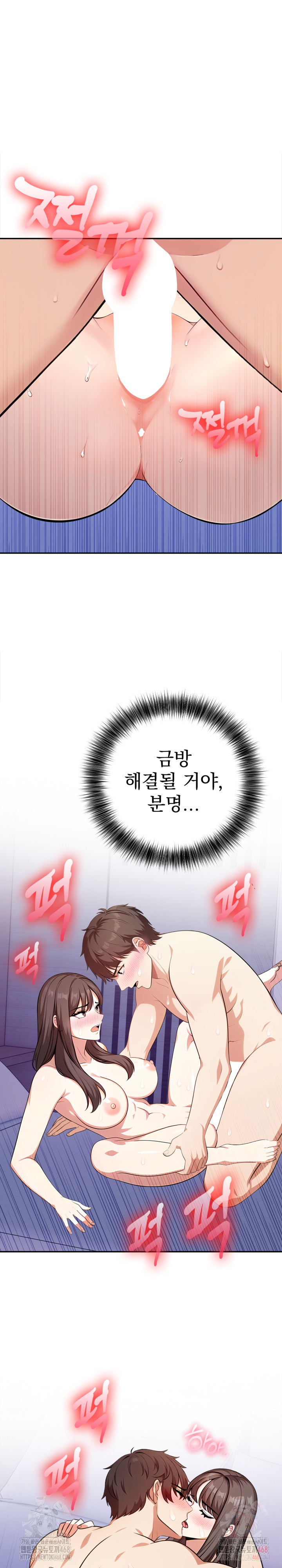 My Cousin Raw - Chapter 15 - photo - 3