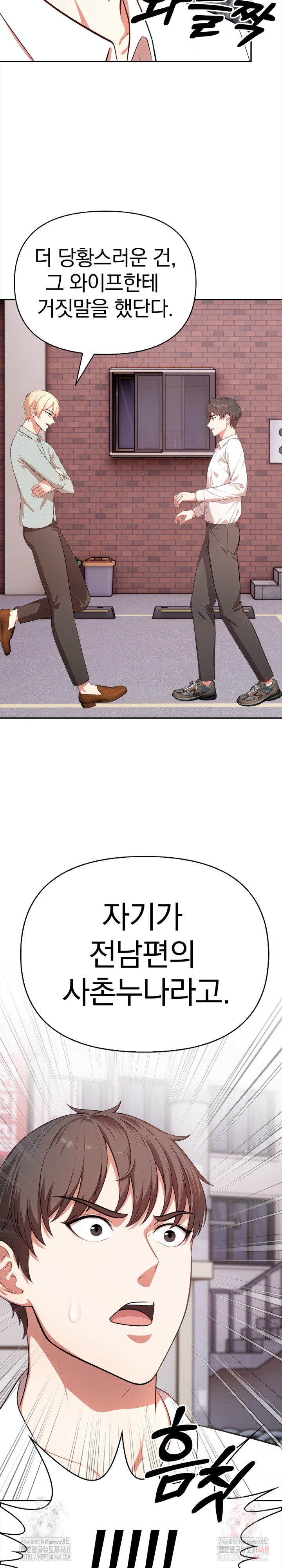 My Cousin Raw - Chapter 15 - photo - 30