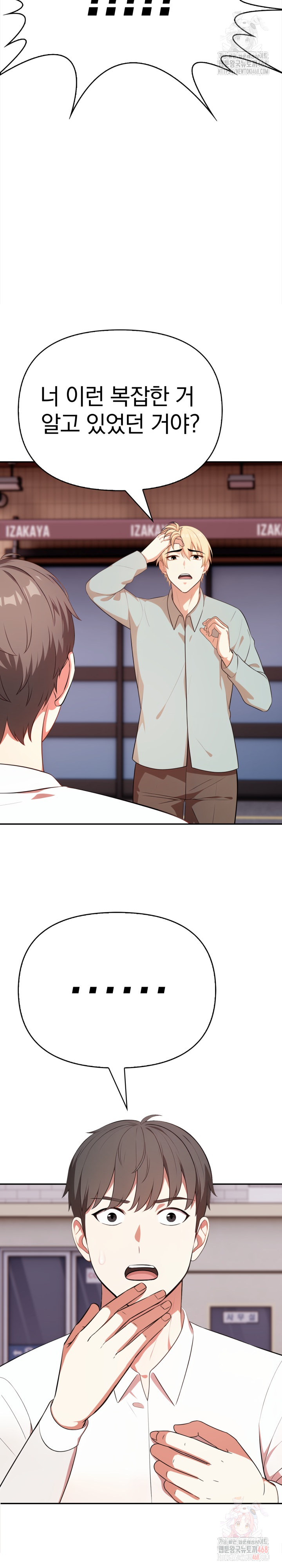 My Cousin Raw - Chapter 15 - photo - 31