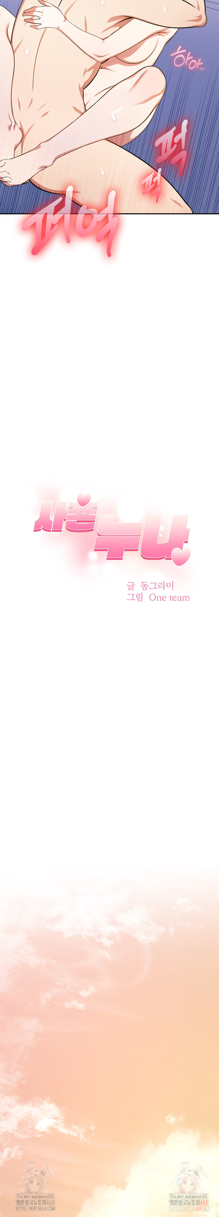 My Cousin Raw - Chapter 15 - photo - 4