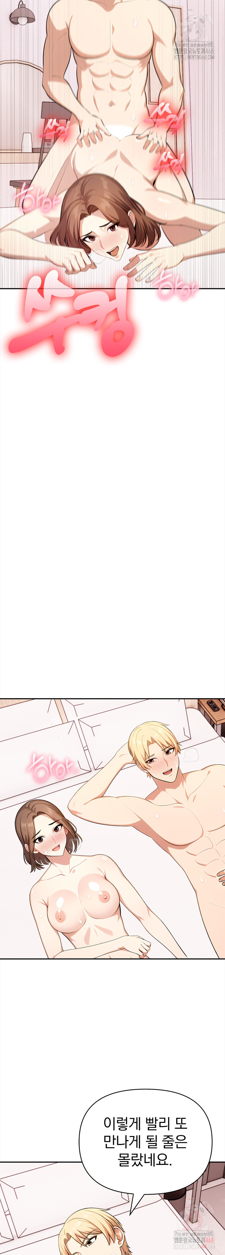 My Cousin Raw - Chapter 15 - photo - 9