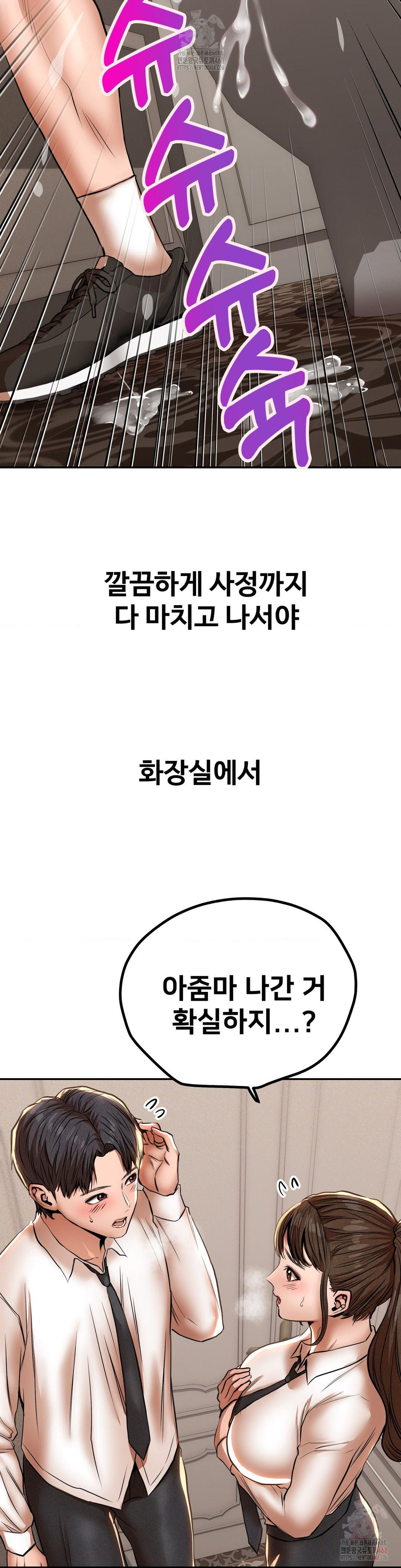 Could it Be True? Raw - Chapter 70 - photo - 10