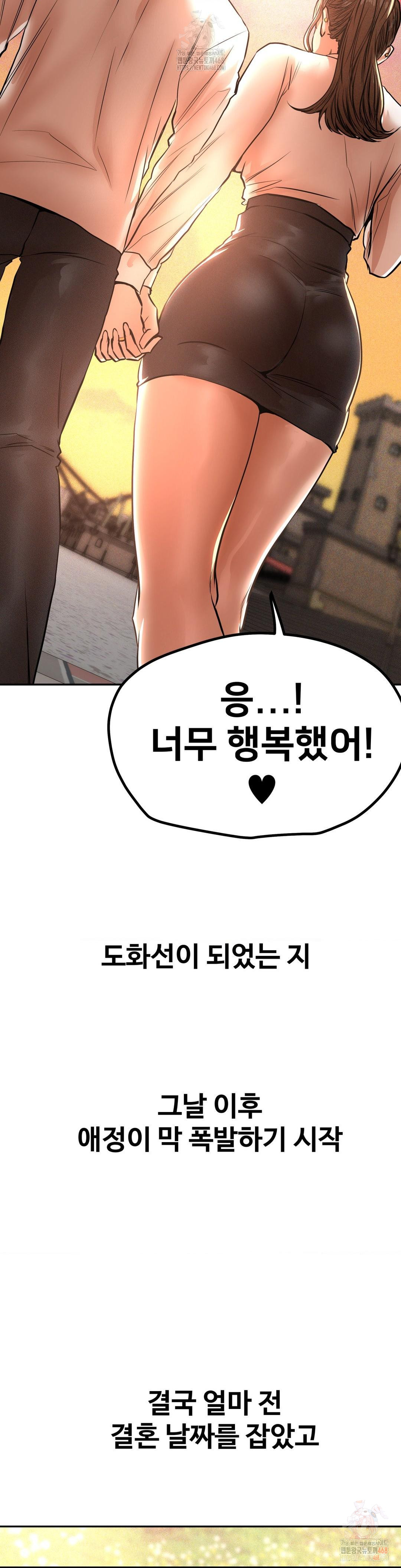 Could it Be True? Raw - Chapter 70 - photo - 12
