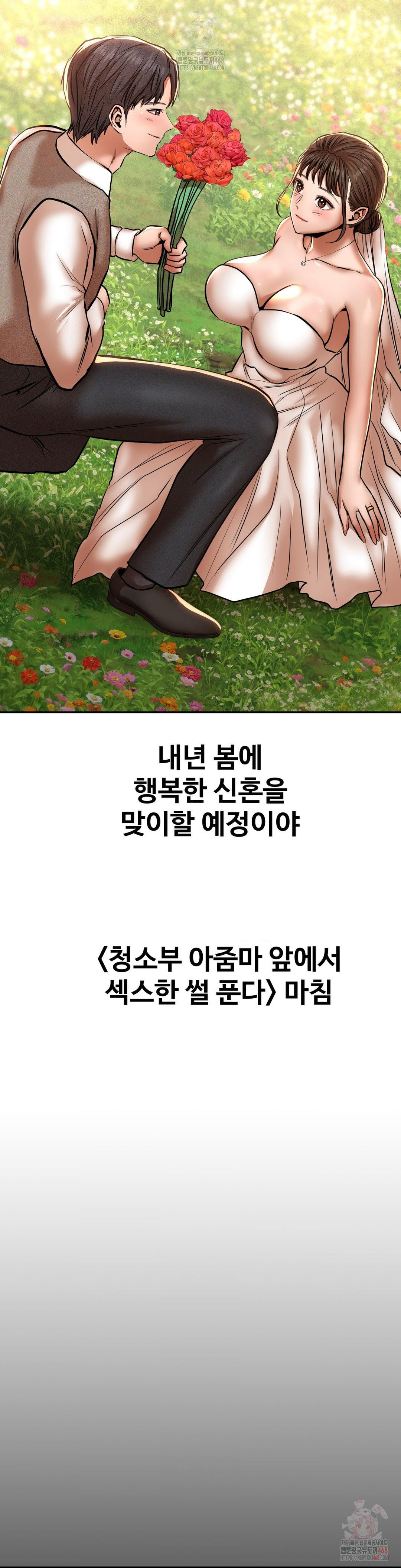 Could it Be True? Raw - Chapter 70 - photo - 13