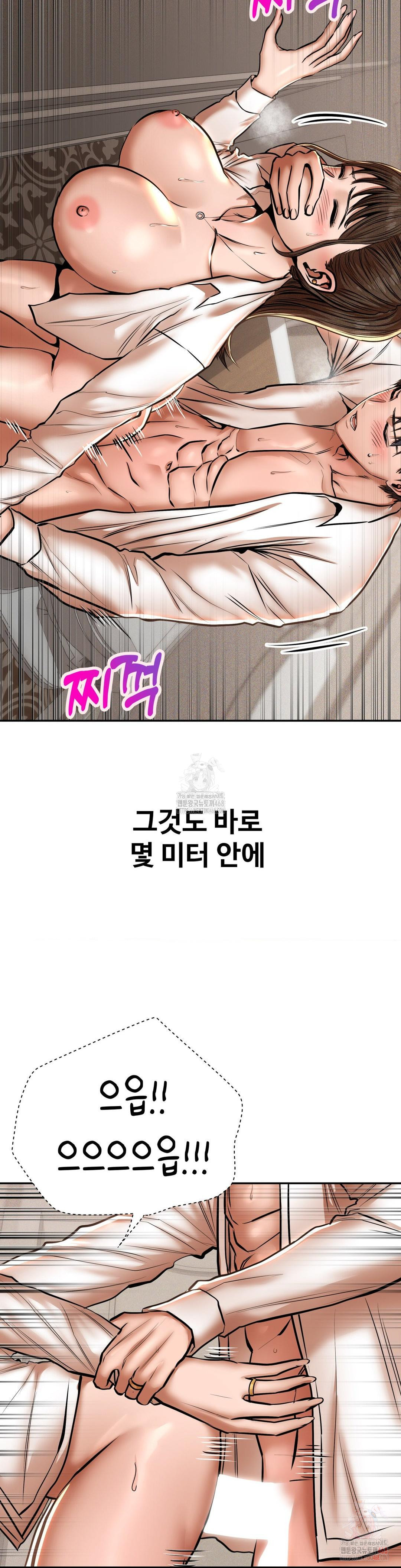 Could it Be True? Raw - Chapter 70 - photo - 3