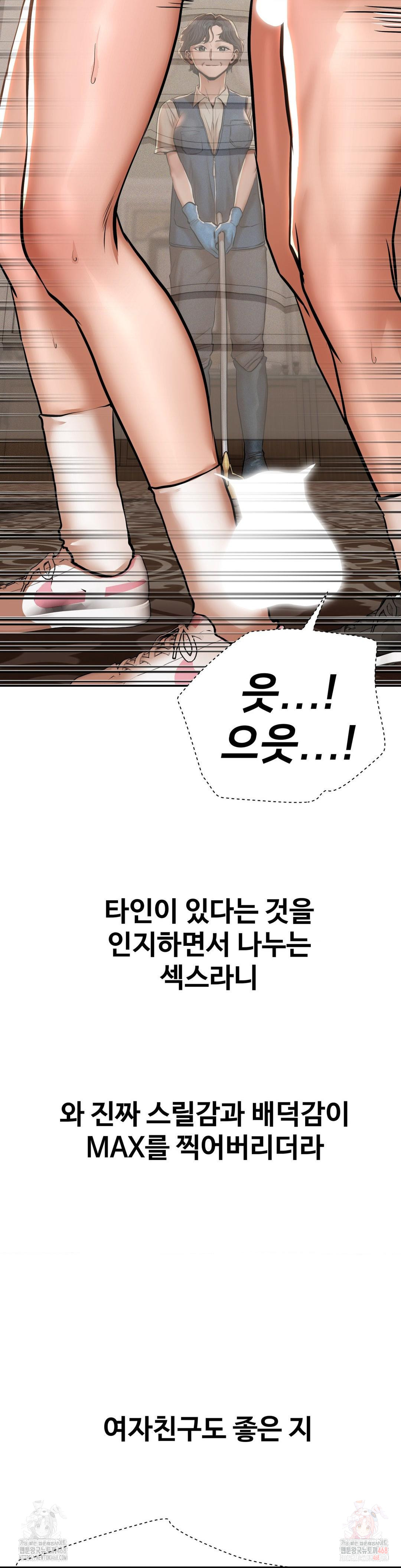 Could it Be True? Raw - Chapter 70 - photo - 4
