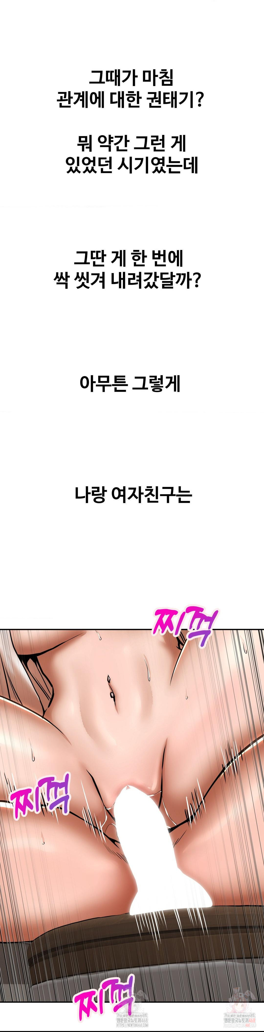 Could it Be True? Raw - Chapter 70 - photo - 6