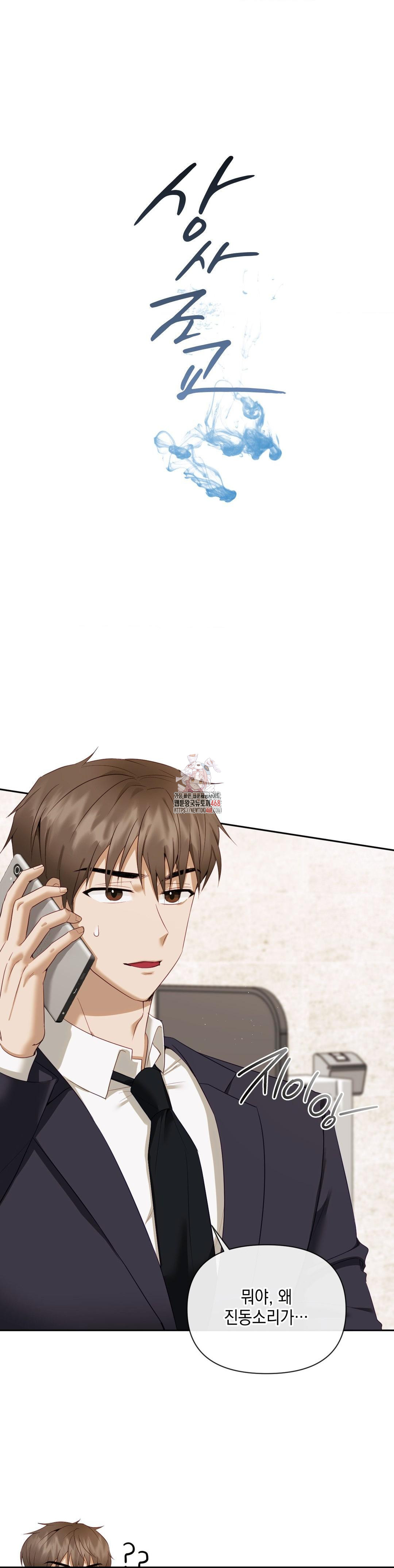 Senior Assistant Instructor Raw - Chapter 15 - photo - 1