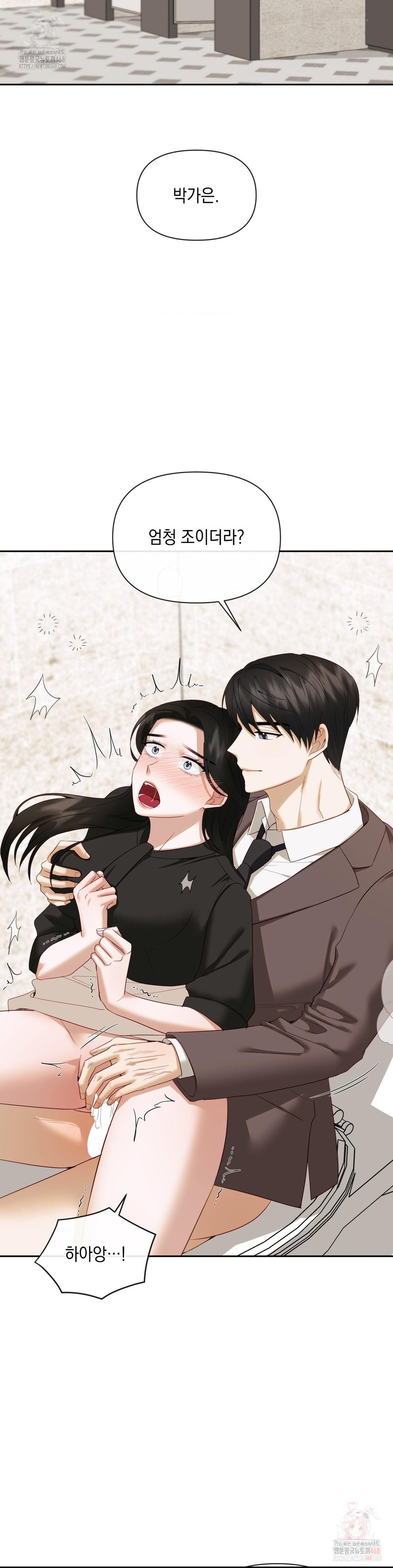 Senior Assistant Instructor Raw - Chapter 15 - photo - 10