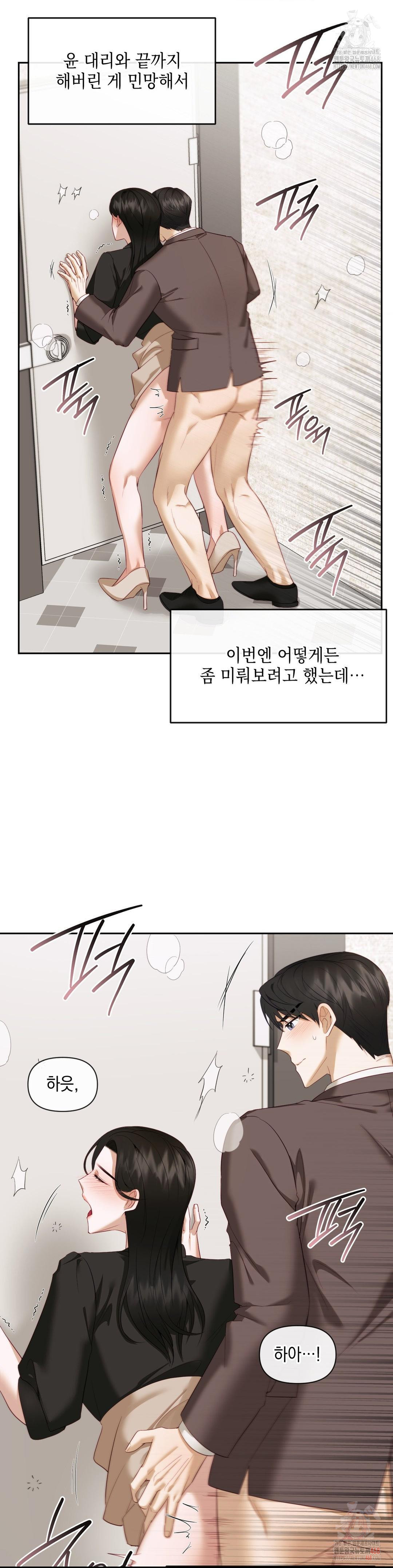 Senior Assistant Instructor Raw - Chapter 15 - photo - 17
