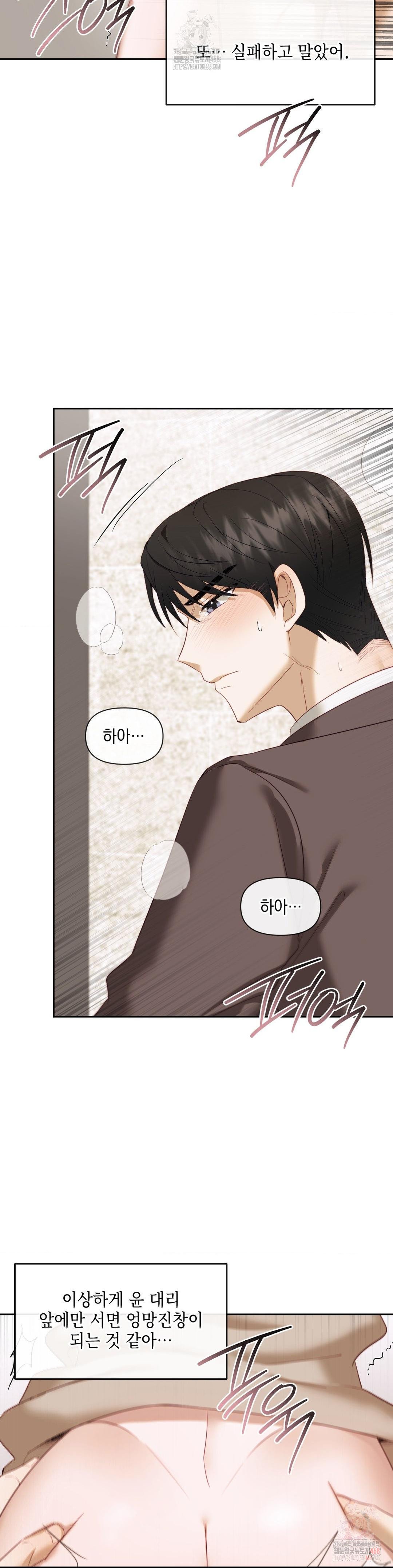 Senior Assistant Instructor Raw - Chapter 15 - photo - 18