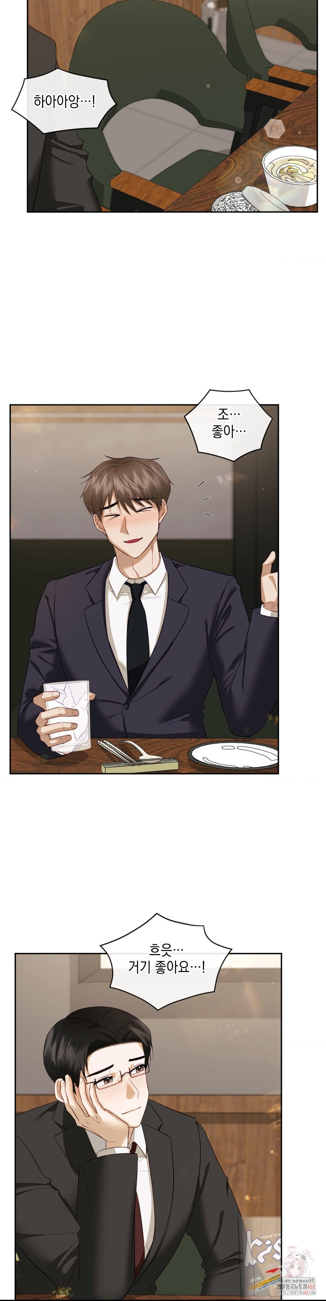 Senior Assistant Instructor Raw - Chapter 15 - photo - 26