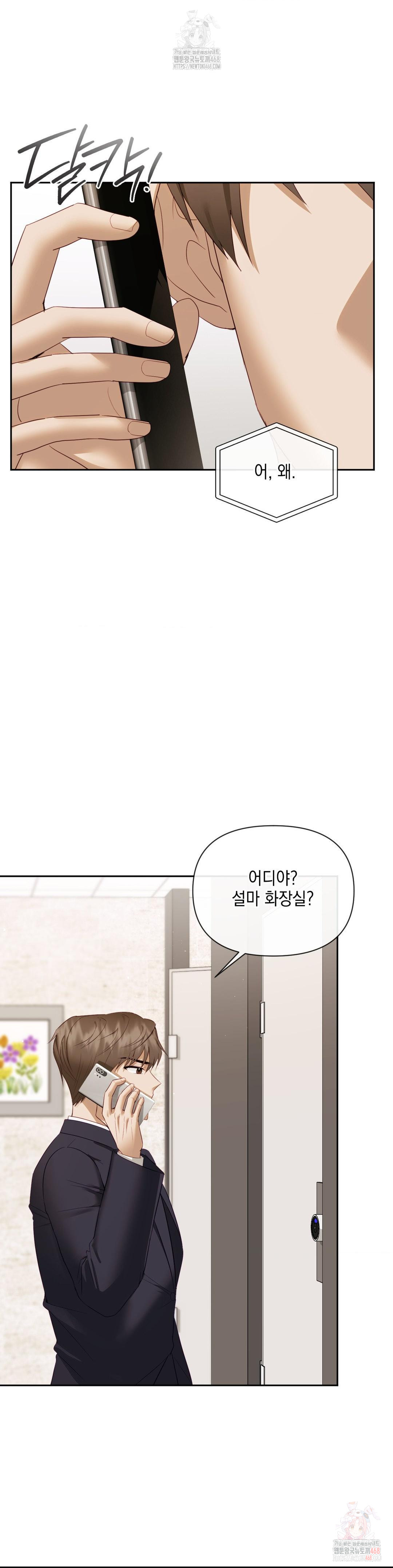 Senior Assistant Instructor Raw - Chapter 15 - photo - 3